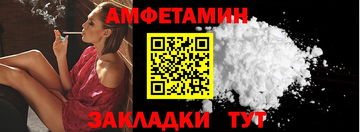 АМФЕТАМИН Розовый Гагарин