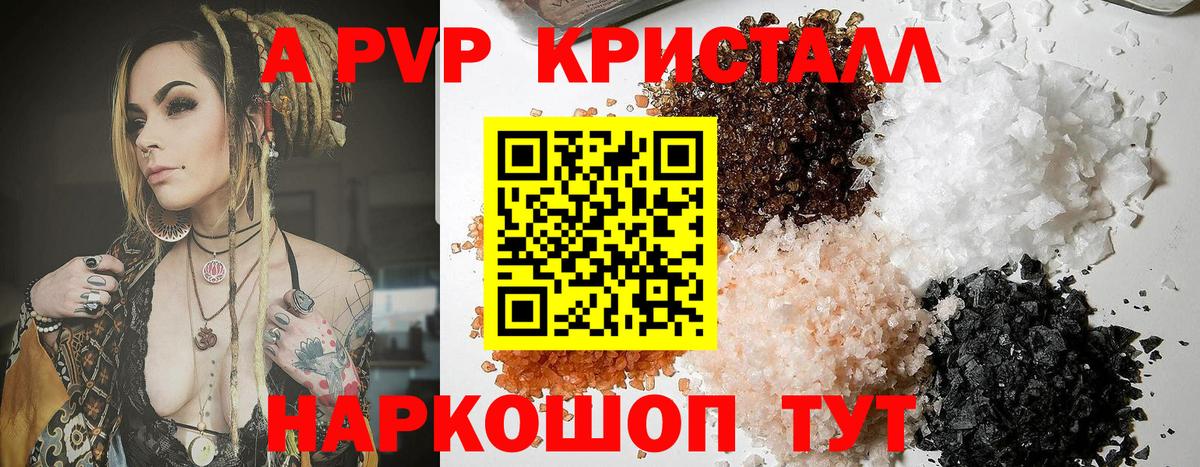 A-PVP СК КРИС  APVP СК  Гагарин  Вход с VPN 