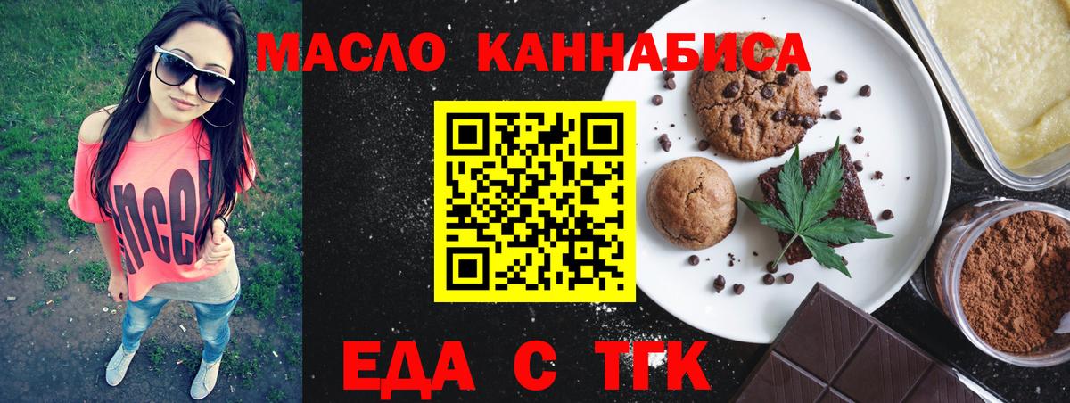 Cannafood марихуана  Вход с VPN  Гагарин 
