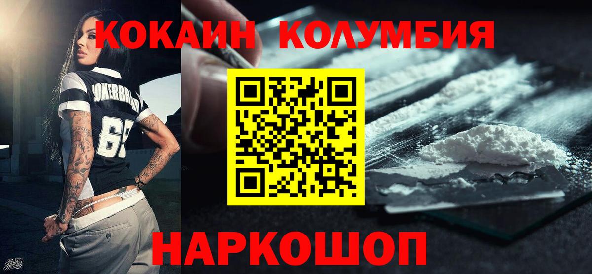 COCAIN 99%  COCAIN FishScale  Гагарин  Вход с VPN 