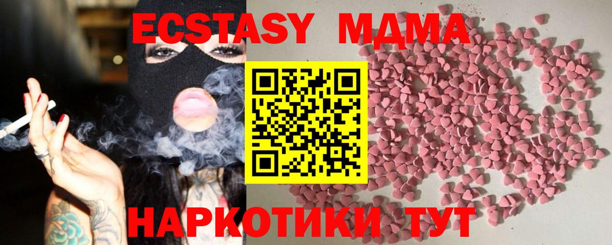 Ecstasy MDMA  ЭКСТАЗИ Cube  Экстази  Гагарин  Вход с VPN 