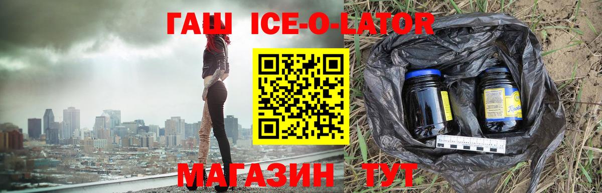 Гагарин  ГАШ индика сатива  Вход с VPN  ГАШ ice o lator 