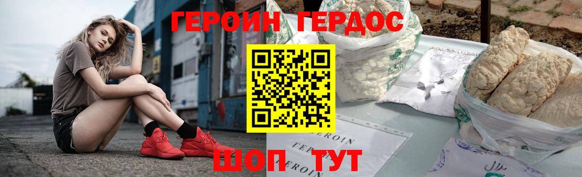 ГЕРОИН хмурый  Героин  Гагарин  Вход с VPN 