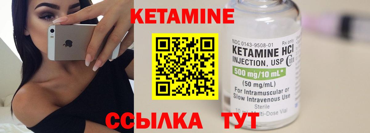 Кетамин VHQ  Вход с VPN  Кетамин ketamine  Гагарин 