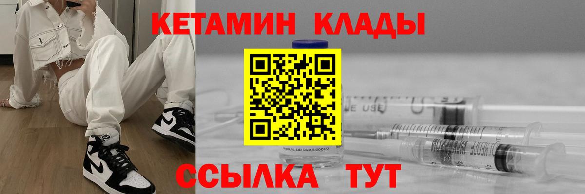 Кетамин VHQ Гагарин
