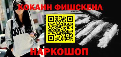 кокаин премиум Балаково