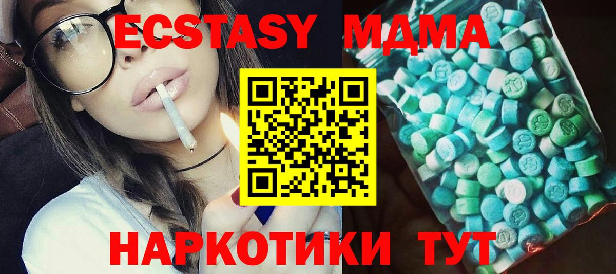 МДМА кристаллы  МДМА  Вход с VPN  Гагарин  МДМА молли 