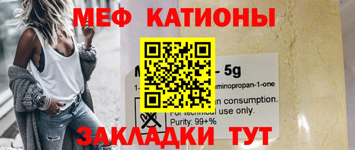 Гагарин  Меф кристаллы  МЕФ  хочу наркоту  Вход с VPN 