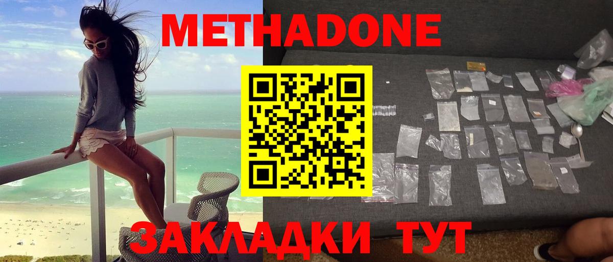 Гагарин  Метадон кристалл  Вход с VPN 