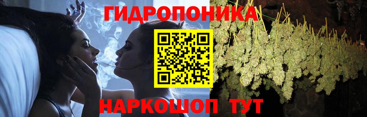 МАРИХУАНА планчик Гагарин